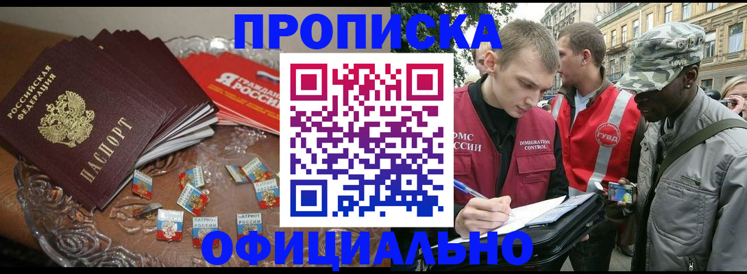 временная регистрация в квартире в Северной Осетии