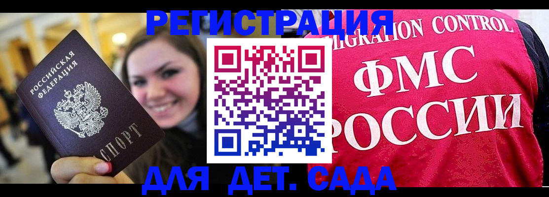 прописка для работы в Северной Осетии