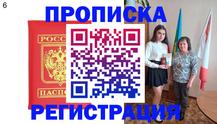 временная регистрация поиск в Северной Осетии