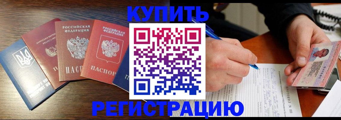 временная регистрация законно в Северной Осетии