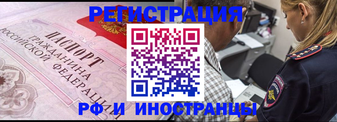 прописка для кредита в Северной Осетии